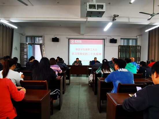 说明: C:\Users\Administrator\Desktop\ac米兰官方网站召开教职工大会学习贯彻党的二十大精神\ac米兰官方网站召开教职工大会学习贯彻党的二十大精神\IMG_20221026_140422.jpg