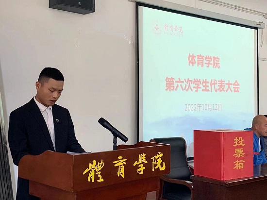 说明: C:\Users\Administrator\Desktop\ac米兰官方网站召开第六次学生代表大会2022.10.13\ac米兰官方网站召开第六次学生代表大会2022.10.13\3.jpg