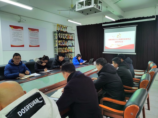 说明: C:\Users\Administrator\Desktop\ac米兰官方网站召开2021年度党支部书记述职评议会\ac米兰官方网站召开2021年度党支部书记述职评议会\IMG_20211228_083131.jpg