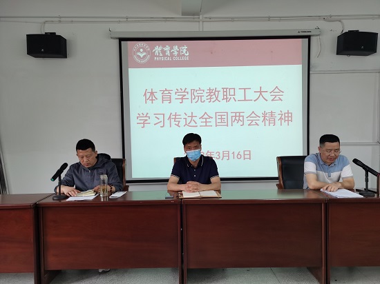 说明: C:\Users\Administrator\Desktop\ac米兰官方网站组织教职工学习全国两会精神(1)\ac米兰官方网站组织教职工学习全国两会精神\IMG_20220316_143202.jpg