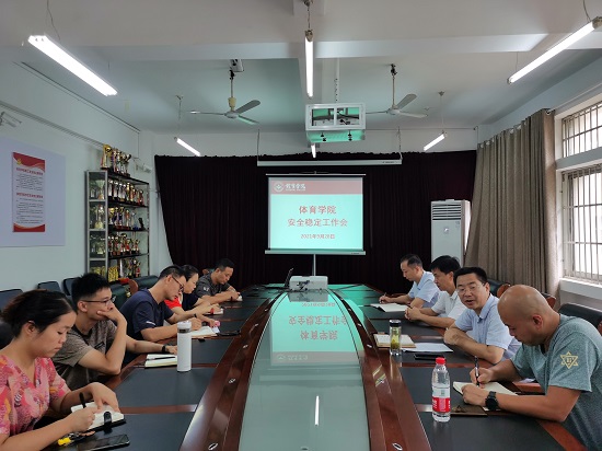 说明: C:\Users\Administrator\Desktop\ac米兰官方网站召开安全稳定工作会\ac米兰官方网站召开安全稳定工作会\IMG_20210928_083825.jpg