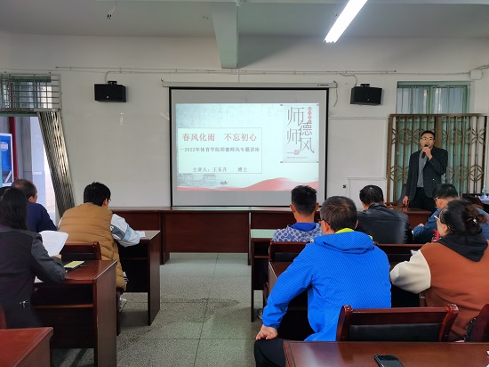 说明: C:\Users\Administrator\Desktop\ac米兰官方网站召开师德师风建设专题报告会\ac米兰官方网站召开师德师风建设专题报告会\IMG_20221102_141748.jpg