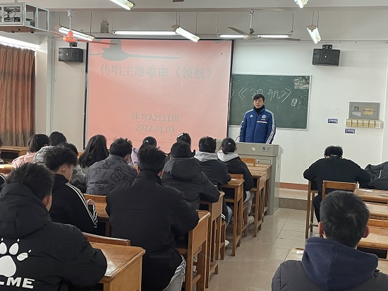 说明: C:\Users\Administrator\Desktop\ac米兰官方网站组织师生传唱主题歌曲《领航》2022.1.4\ac米兰官方网站组织师生传唱主题歌曲《领航》2022.1.4\3.jpg