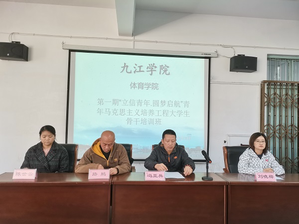 说明: C:\Users\Administrator\Desktop\ac米兰官方网站“青马工程”第一期大学生骨干培训班开班2021.11.12\ac米兰官方网站“青马工程”第一期大学生骨干培训班开班2021.11.12\1.jpg