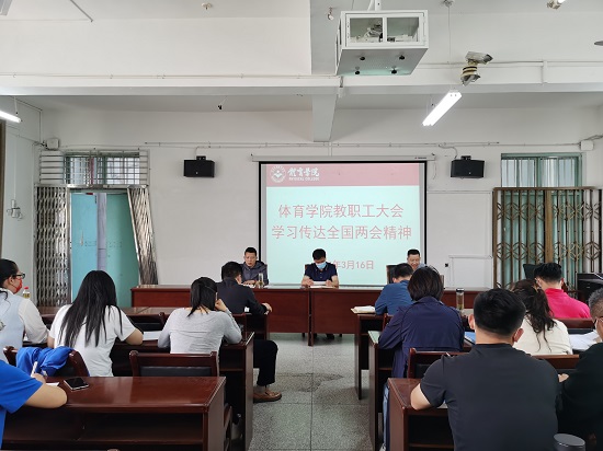 说明: C:\Users\Administrator\Desktop\ac米兰官方网站组织教职工学习全国两会精神(1)\ac米兰官方网站组织教职工学习全国两会精神\IMG_20220316_143230.jpg