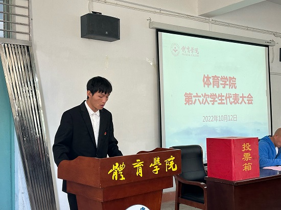 说明: C:\Users\Administrator\Desktop\ac米兰官方网站召开第六次学生代表大会2022.10.13\ac米兰官方网站召开第六次学生代表大会2022.10.13\2.jpg