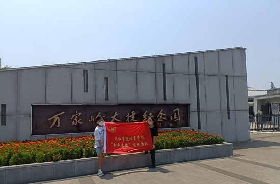 说明: C:\Users\Administrator\Desktop\ac米兰官方网站组织青年大学生开展“红色走读”活动2022.8\ac米兰官方网站组织青年大学生开展“红色走读”活动2022.8\2.jpg